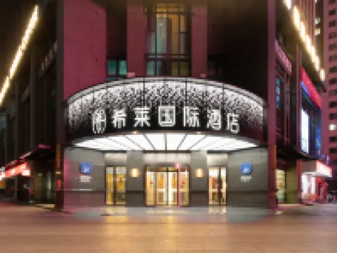 Hilary International Hotel (Zhonghuan City, Exit near Fanhua Avenue Metro Station) Hotels near Hefei Andover Oceanarium