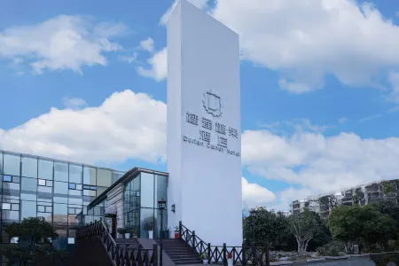 Durian Candy Hotel (Nanjing Xianlin Center Subway Station) Отели рядом с достопримечательностью «Nanjing University (xianlinxiaoqu)»