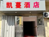 Kaiman Hotel (Fuzhou Nancheng Bus Station)