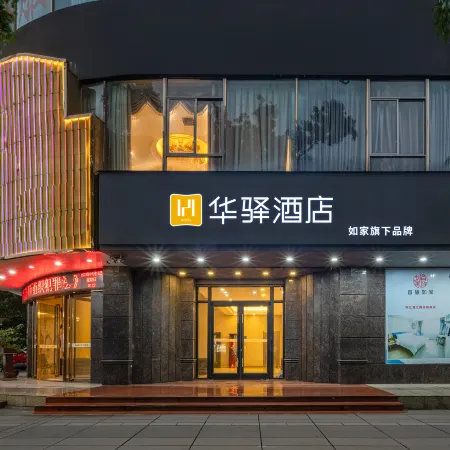 Home Inn (Yangjiang Mojiang Road Municipal Government)