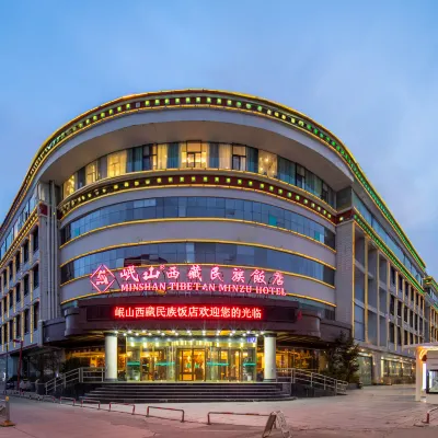 Minshan Xizang National Hotel Hotels near Mosque