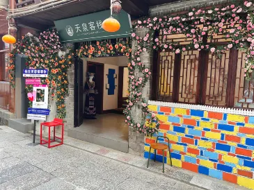 Tianquan Inn