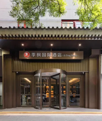 季楓國際飯店（西安鐘鼓樓廣場回民街店） 大唐芙蓉園附近的飯店