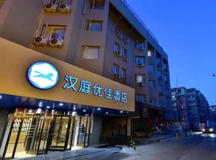 HanTing Premium Hotel (Beijing Workers' Stadium)