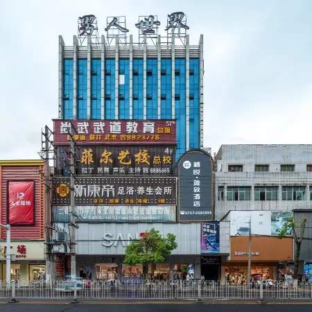 Qi Yu · Elegant Hotel (Taohang Pedestrian Street Store)