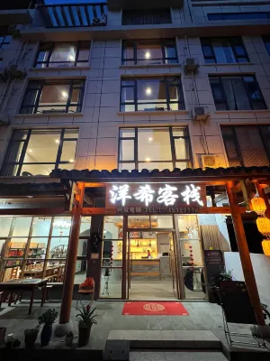 Yangxi Chinese Inn (Scenic Spot South Entrance Branch Wuyishan)