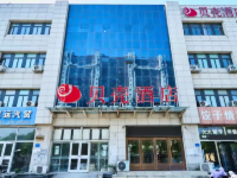 Beike Hotel (Luanxian Station Branch) Hotels in Luanzhou