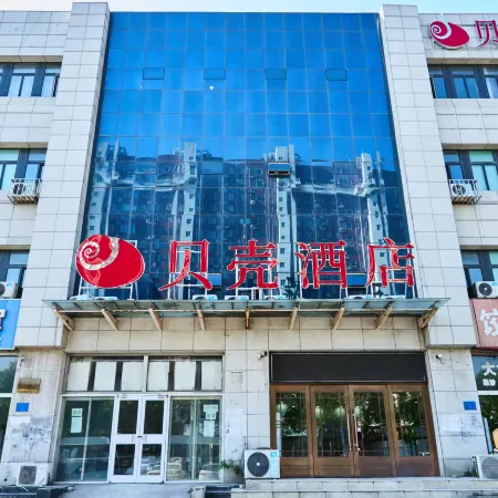 Beike Hotel (Luanxian Station Branch)