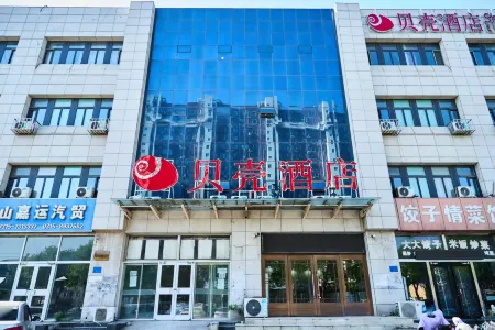 Beike Hotel (Luanxian Station Branch)