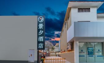 Jingxi Hotel (Linyi High-speed Railway North Station)