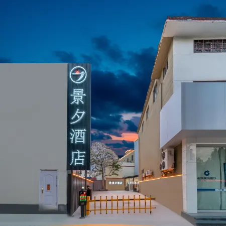 Jingxi Hotel (Linyi High-speed Railway North Station)