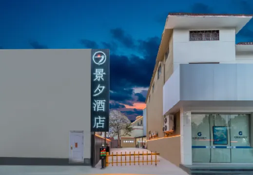 Jingxi Hotel (Linyi High-speed Railway North Station)