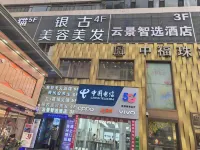 Yunjing Smart Selection Hotel