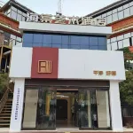 Haitang Art Hotel (Yulong Square Yimin Street Branch) Hotels in Changge