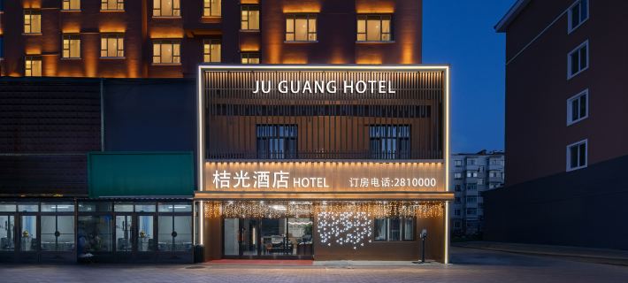 MoheJuguangHotel Hotels in Mohe