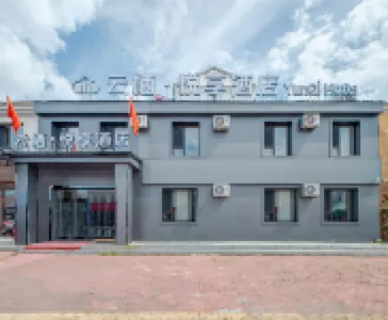 YUNQI·YUEXIANG HOTEL