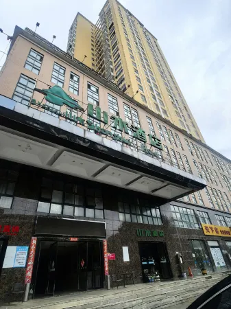 Shanshui Trends Hotel (Xianning Hot Spring)