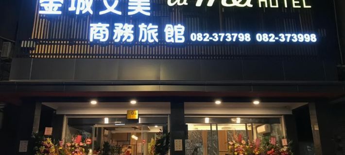 Aimei Jincheng Hotel(Main Building) Kinmen otelleri
