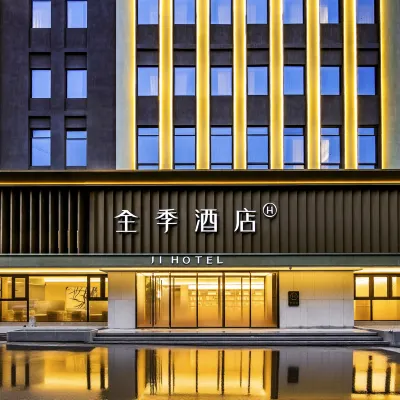 全季飯店（重慶兩江健康科技城店） 思源附近的飯店