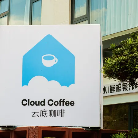 Yundi ·Coffee Canyoning Family Vacation Homestay (Anji Yunshang Grassland Branch)