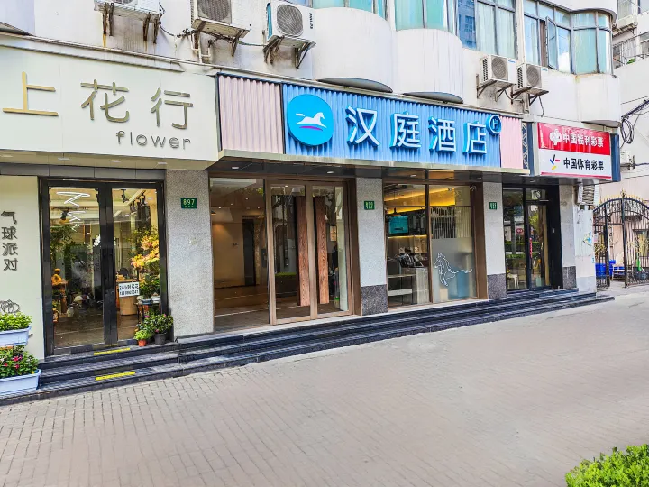 HanTing Hotel (Shanghai Xikang Road)
