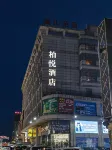 Boryue Hotel (Zhongshan Dayong Redwood Culture Expo  ) Hotels in Henglan Town, Dachong Town