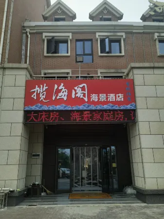 Lanhaige seascape hotel Отели рядом с достопримечательностью «Rizhao Coastal National Forest Park»