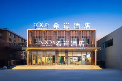 希岸酒店（通遼萬達廣場民族大學附屬醫院店） 鄰近大象廣場的酒店