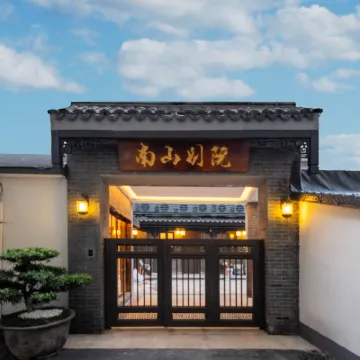 杭州南山別院（西湖風景區柳浪聞鶯公園店） 三潭映月附近的飯店