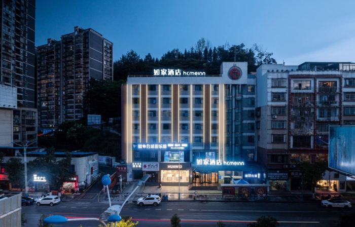 Homeinn Hotel (Bijie Passenger East Station)