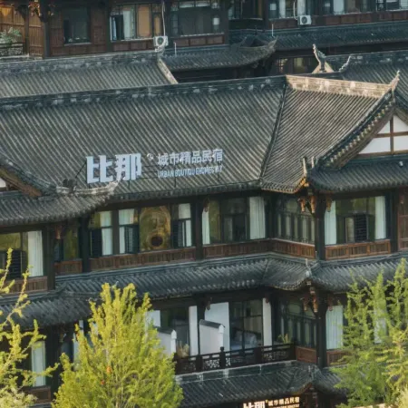 Zhijin Bina Hotel (Gucheng Pingyuan Ancient Town)