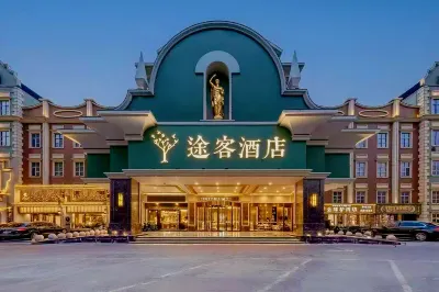 Tuke Hotel (Shijiazhuang Sports North Avenue Poly Plaza Branch) Отели в г. Шицзячжуан