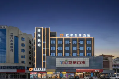 Chengfeng Zhixiang Hotel (Jiangmen Youjia Department Store Wencang Square Branch) Các khách sạn gần Siqian Passenger Transport Terminal