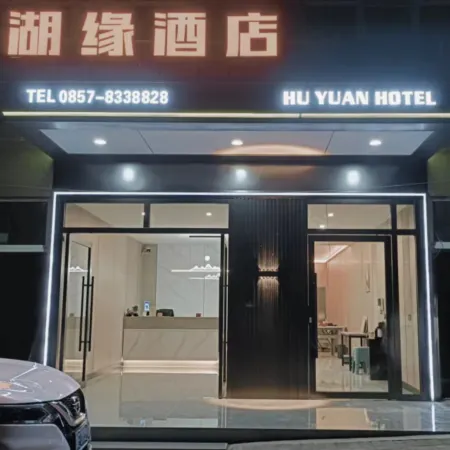 Huyuan Hotel