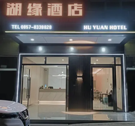 Huyuan Hotel