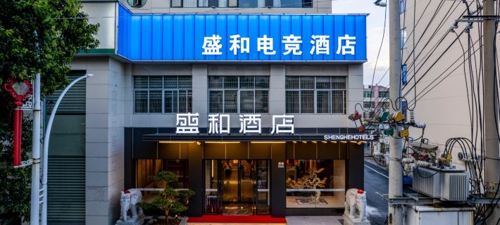 Shenghe E-sports Homestay (Anfu Wugongshan Avenue) Hotels in Anfu