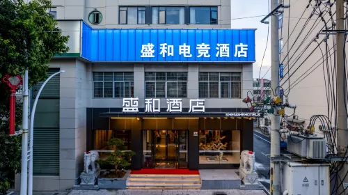 Shenghe E-Sports Hotel (Anfu Wugongshan Avenue)