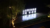Lailu Minshan Hotel - Mountain view