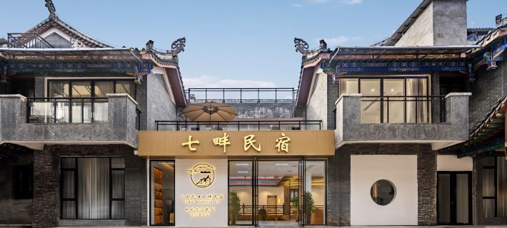 Libo • Qipan | BIEYUAN • IMAXVILLA Smart Cinema Jiangnan Aesthetic Homestay (Libo Ancient Town) Libo İlçesi otelleri