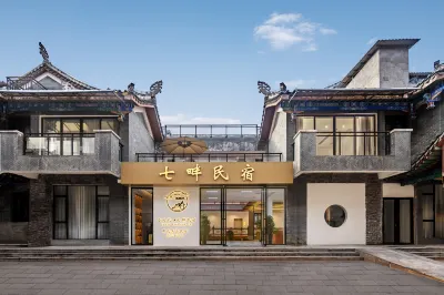 Libo • Qipan | BIEYUAN • IMAXVILLA Smart Cinema Jiangnan Aesthetic Homestay (Libo Ancient Town) Hotels in Libo county city area
