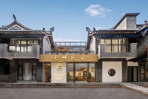 Libo • Qipan | BIEYUAN • IMAXVILLA Smart Cinema Jiangnan Aesthetic Hotel (Libo Ancient Town)