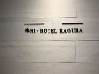 Mi-HOTEL KAGURA Hotels near Saihou-ji Temple