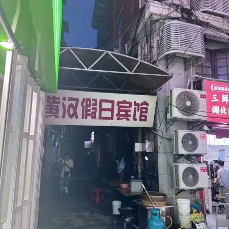 Huanghan Holiday Hotel