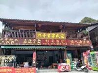 杉哥當家·萬峰環抱·Rural Comfort·田園閒逸雅居（萬峰林店） 萬峰湖潤龍灣水上世界附近的飯店