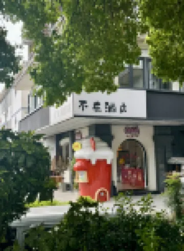 不在酒店（揚州東關街何園店） 揚州酒店
