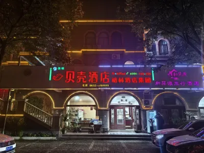 Shell Hotel (Taierzhuang Ancient City East Gate Branch) Hotels in Zaozhuang