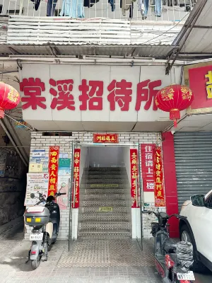 Tangxi Guest House - 1-Star