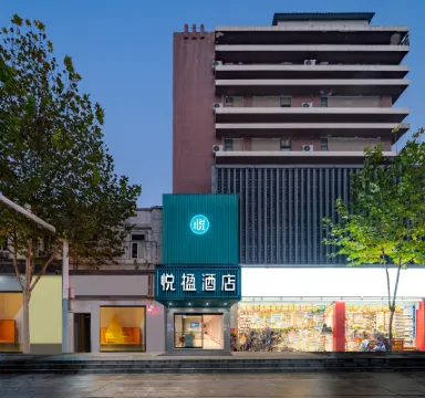 悅楹飯店（武漢黃鶴樓彭劉楊地鐵站店）