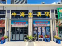 Zhonghai Vacation Homestay (Shantounan Railway Zhonghai Golden Coast Water Park)