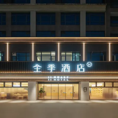全季酒店（漳州古城店） 鄰近南山禪寺的酒店